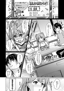 Page 4: 003.jpg | Houkago Nikubenki Girls | View Page!
