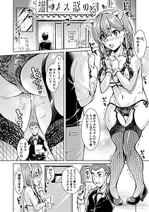 Page 6: 005.jpg | Houkago Nikubenki Girls | View Page!