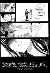 Page 5: 004.jpg | Houkago no Kanojo wa Namerarete Naku | View Page!