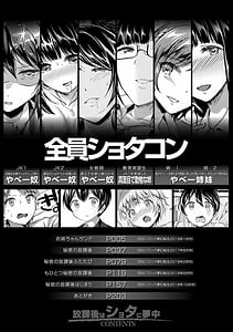 Page 4: 003.jpg | Houkago wa Shota ni Muchuu | View Page!