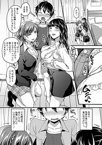 Page 5: 004.jpg | Houkago wa Shota ni Muchuu | View Page!