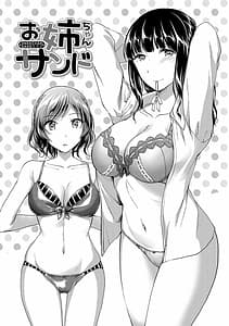 Page 6: 005.jpg | Houkago wa Shota ni Muchuu | View Page!