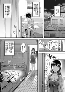 Page 7: 006.jpg | Houkago wa Shota ni Muchuu | View Page!