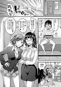 Page 8: 007.jpg | Houkago wa Shota ni Muchuu | View Page!