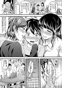 Page 9: 008.jpg | Houkago wa Shota ni Muchuu | View Page!