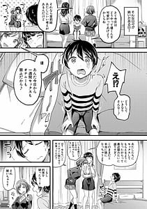 Page 11: 010.jpg | Houkago wa Shota ni Muchuu | View Page!