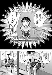 Page 12: 011.jpg | Houkago wa Shota ni Muchuu | View Page!