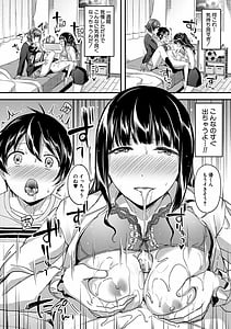 Page 16: 015.jpg | Houkago wa Shota ni Muchuu | View Page!