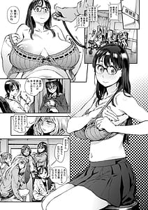 Page 5: 004.jpg | Houshi-iin no Oshigoto Plus | View Page!
