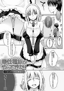 Page 6: 005.jpg | Houshi Shuzoku ga Yattekita! | View Page!