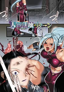 Page 5: 004.jpg | Human Error | View Page!