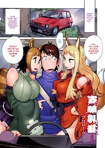 Page 5: 004.jpg | Hyaku Hana Chichi Ran -UZUME | View Page!