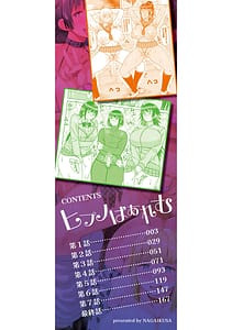 Page 3: 002.jpg | Hypnosis Harem - Boku o Ijimeta Gal-tachi ni Saiin Choukyou shita Kekka | View Page!