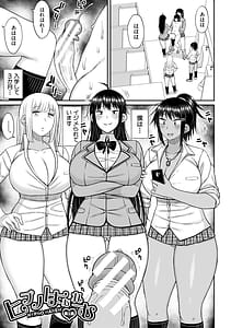 Page 4: 003.jpg | Hypnosis Harem - Boku o Ijimeta Gal-tachi ni Saiin Choukyou shita Kekka | View Page!
