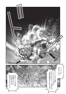 Page 9: 008.jpg | ISEKAITENSEI SHITA ORE CHEAT SKILL NO OKAGEDE DENSETSUNONAWASHI NI NARIMASHITA | View Page!
