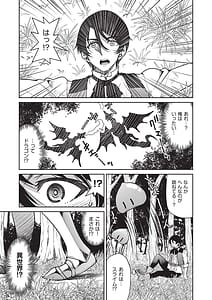 Page 10: 009.jpg | ISEKAITENSEI SHITA ORE CHEAT SKILL NO OKAGEDE DENSETSUNONAWASHI NI NARIMASHITA | View Page!