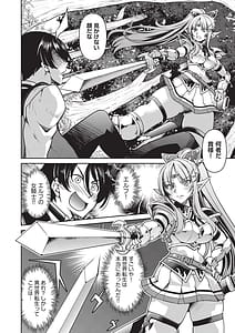 Page 11: 010.jpg | ISEKAITENSEI SHITA ORE CHEAT SKILL NO OKAGEDE DENSETSUNONAWASHI NI NARIMASHITA | View Page!