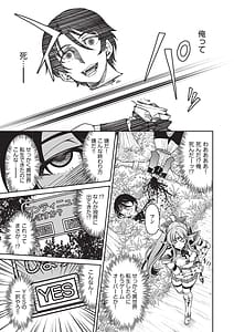 Page 12: 011.jpg | ISEKAITENSEI SHITA ORE CHEAT SKILL NO OKAGEDE DENSETSUNONAWASHI NI NARIMASHITA | View Page!