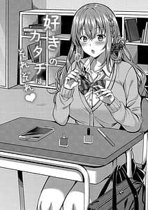 Page 7: 006.jpg | Ibitsu na Ai Demo Uketomete | View Page!