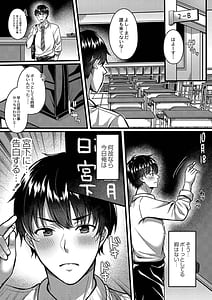 Page 8: 007.jpg | Ibitsu na Ai Demo Uketomete | View Page!