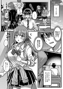 Page 9: 008.jpg | Ibitsu na Ai Demo Uketomete | View Page!