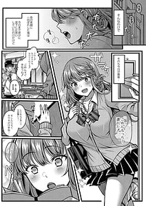 Page 11: 010.jpg | Ibitsu na Ai Demo Uketomete | View Page!