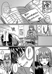 Page 12: 011.jpg | Ibitsu na Ai Demo Uketomete | View Page!