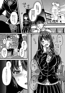 Page 16: 015.jpg | Ibitsu na Ai Demo Uketomete | View Page!