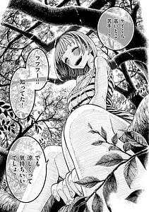 Page 5: 004.jpg | Icchuuya | View Page!