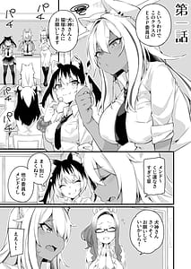 Page 3: 002.jpg | Icha Love Hatsujou Kemo Musume | View Page!