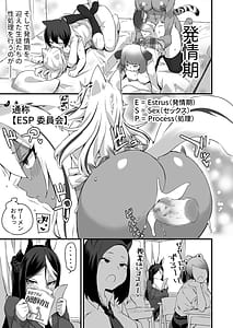 Page 5: 004.jpg | Icha Love Hatsujou Kemo Musume | View Page!