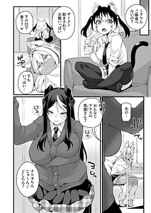 Page 6: 005.jpg | Icha Love Hatsujou Kemo Musume | View Page!