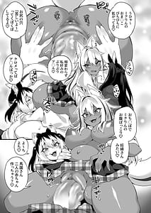 Page 13: 012.jpg | Icha Love Hatsujou Kemo Musume | View Page!
