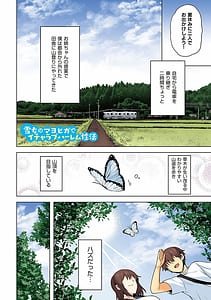 Page 5: 004.jpg | Icha Love Temptation | View Page!