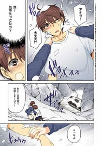Page 6: 005.jpg | Icha Love Temptation | View Page!