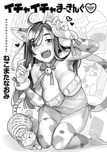 Page 3: 002.jpg | Ichaicha Marking | View Page!