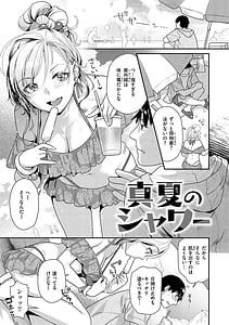 Page 5: 004.jpg | Ichaicha Marking | View Page!