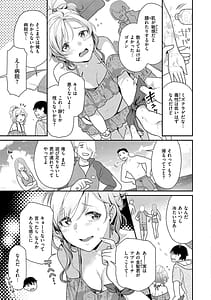 Page 7: 006.jpg | Ichaicha Marking | View Page!