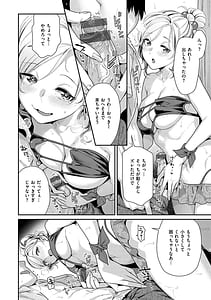 Page 12: 011.jpg | Ichaicha Marking | View Page!