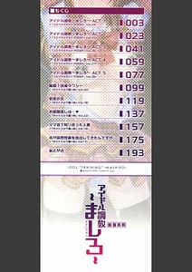 Page 2: 001.jpg | Idol Choukyou -Mashiro- | View Page!