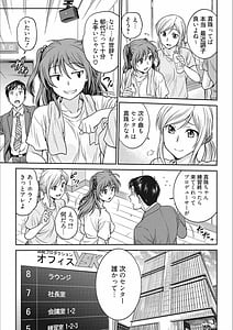 Page 5: 004.jpg | Idol Choukyou -Mashiro- | View Page!