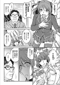 Page 6: 005.jpg | Idol Choukyou -Mashiro- | View Page!