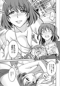 Page 7: 006.jpg | Idol Choukyou -Mashiro- | View Page!