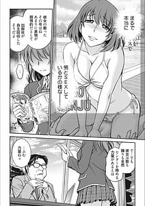 Page 8: 007.jpg | Idol Choukyou -Mashiro- | View Page!