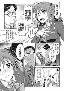 Page 11: 010.jpg | Idol Choukyou -Mashiro- | View Page!