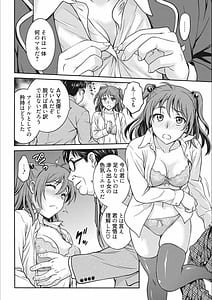 Page 12: 011.jpg | Idol Choukyou -Mashiro- | View Page!