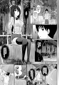 Page 4: 003.jpg | Iede JK to Pet Seikatsu -Kazoku ni Naisho de Dokodemo H- Kanzenban | View Page!