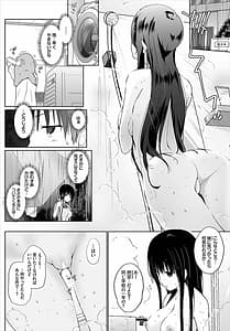 Page 5: 004.jpg | Iede JK to Pet Seikatsu -Kazoku ni Naisho de Dokodemo H- Kanzenban | View Page!