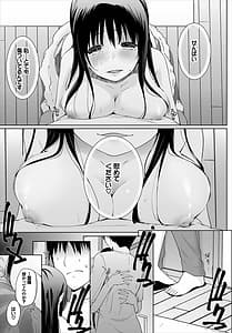 Page 10: 009.jpg | Iede JK to Pet Seikatsu -Kazoku ni Naisho de Dokodemo H- Kanzenban | View Page!