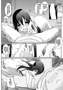 Page 11: 010.jpg | Iede JK to Pet Seikatsu -Kazoku ni Naisho de Dokodemo H- Kanzenban | View Page!